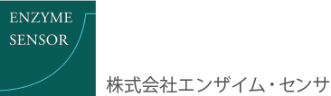 株式会社エンザイム・センサ